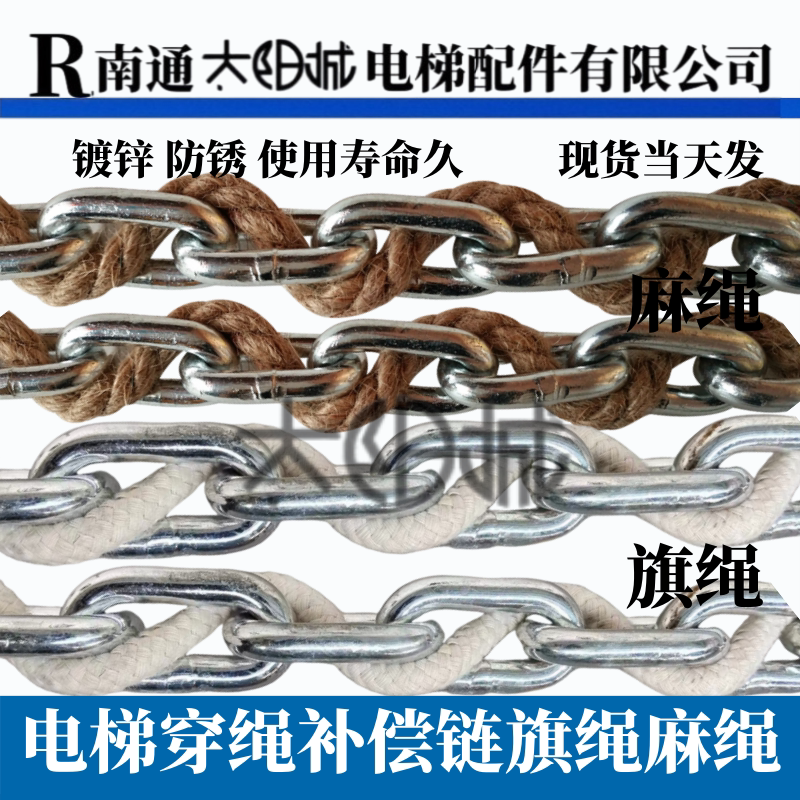 电梯配件补偿链穿绳补偿链旗绳麻绳油绳蜡绳包塑补偿链全塑补偿链