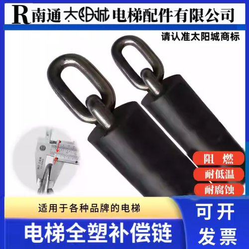 电梯补偿链全塑补偿链WFQS补偿缆