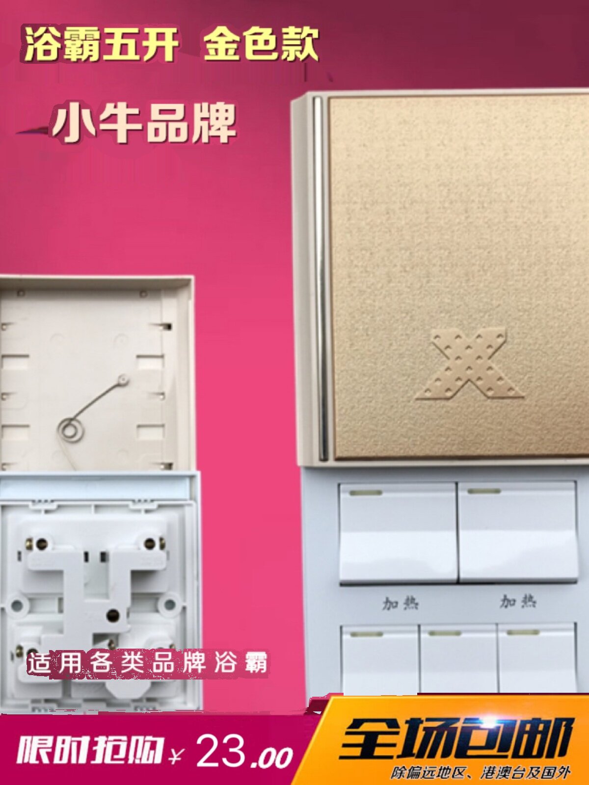 Пятиконтурный выключатель Mavericks Yuba, раздвижная крышка golden boutique, универсальный потолок 16A, специальная ванная комната из пяти частей Изображение 1