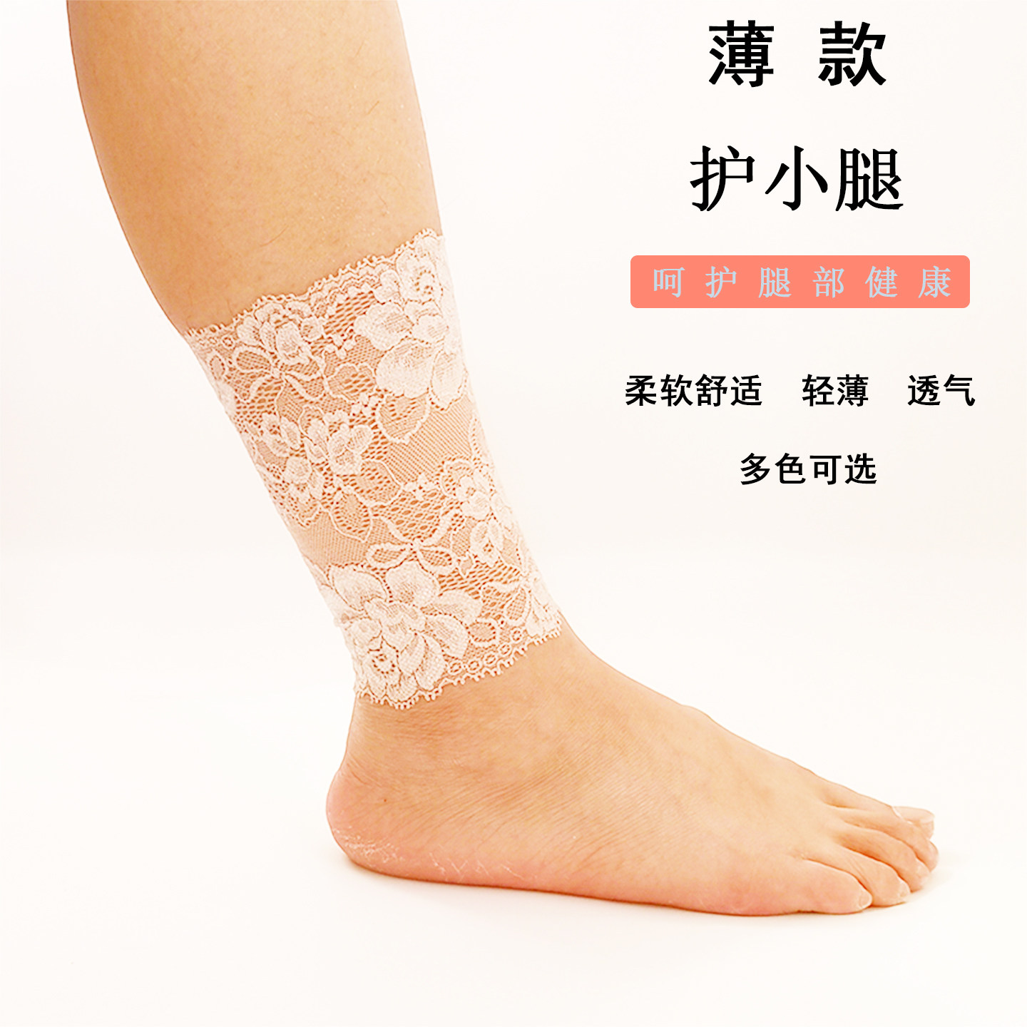 薄款蕾丝护小腿套袜套游泳泡温泉女士遮挡疤痕护腿防摩大腿小腿套