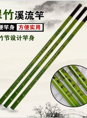 翠竹鱼竿新手钓鱼竿手竿短节竿玻璃钢鱼竿37调鲫鱼竿仿竹钓鱼竿