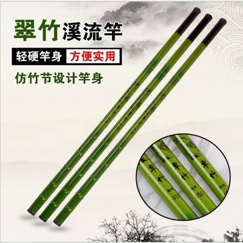 翠竹鱼竿新手钓鱼竿手竿短节竿玻璃钢鱼竿37调鲫鱼竿仿竹钓鱼竿