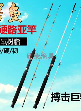 瑕疵处理实心玻璃钢路亚竿超硬直柄打黑钓鱼竿M调黑鱼竿海竿锚杆