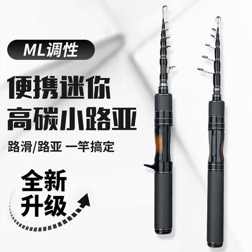 超短伸缩路亚便携路亚竿ML路亚竿小物竿碳素路亚竿抛竿甩竿马口竿