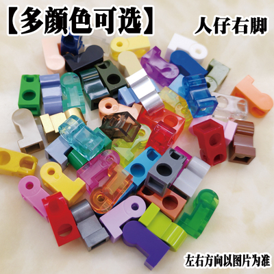 国产第三方MOC小颗粒积木配件右脚972右腿零件素体DIY玩具裤子