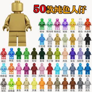 第三方MOC积木人仔国产创意DIY小颗粒纯色素体公仔拼装 黑白灰肉色