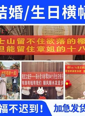横幅制作条幅广告彩色横幅