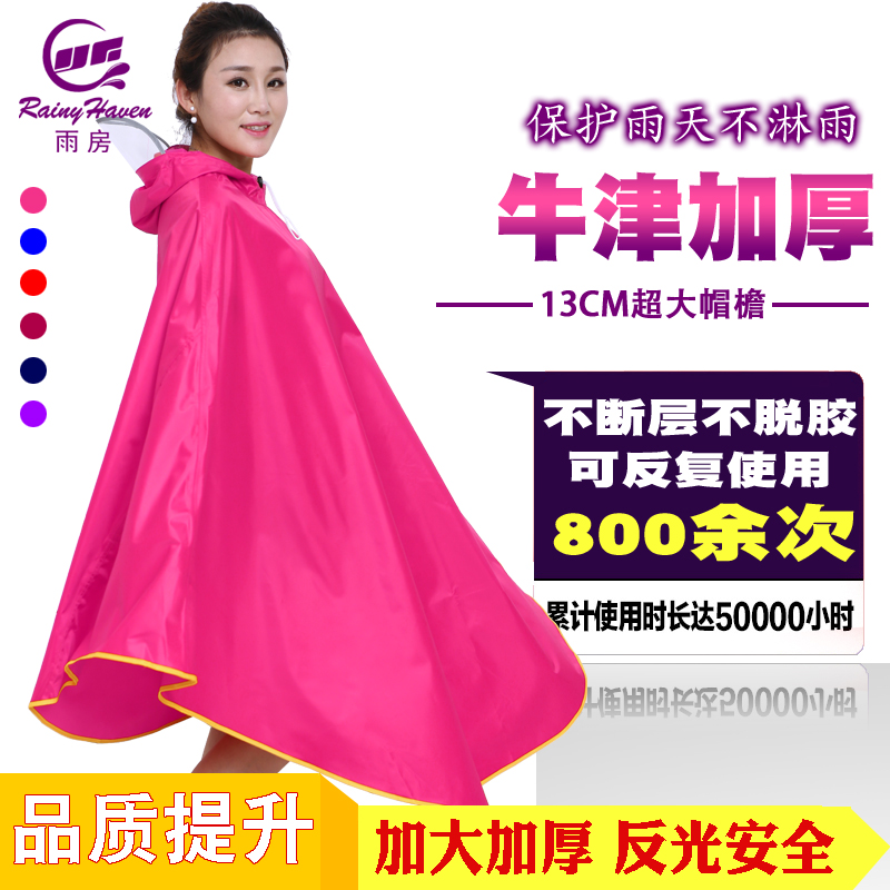 加大加厚自行车透明电动单人雨衣