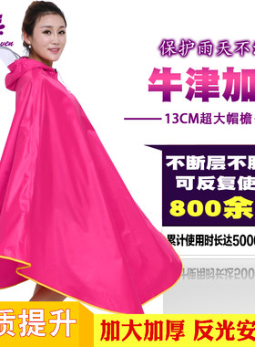 加大加厚自行车透明电动单人雨衣