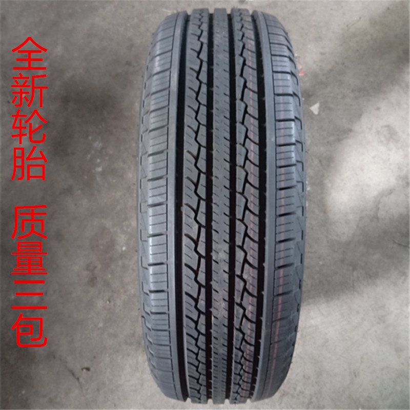 全新汽车轮胎235/245/65R17 108H适用途锐黄海皮卡哈佛H3H5胜达奥