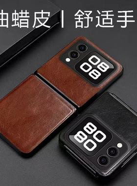 适用华为novaflip手机壳高档复古皮纹新款novaflips华为小折叠商务简约男女款轻奢小众防摔尚潮流翻盖保护套