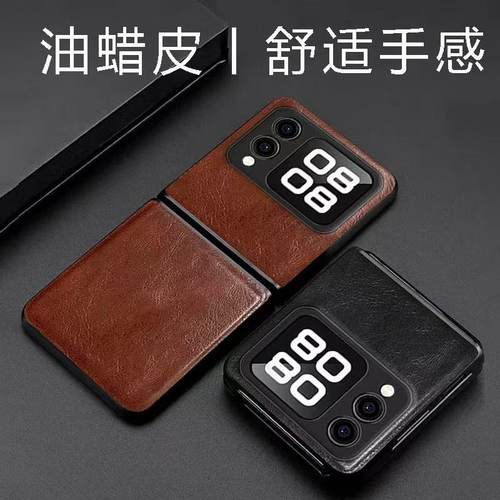 适用华为novaflip真皮防摔手机壳