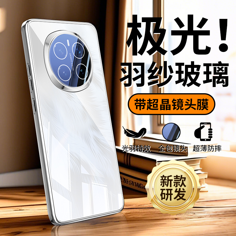 适用 荣耀magic7pro手机壳高档羽纱玻璃Magic7镜头全包个性商务男女防摔超薄新款魔术7pro网红时尚简约高级感