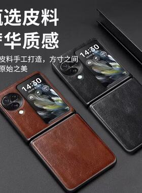 适用oppofindn3flip手机壳新款高档复古皮质外壳oppofindn2flip商务男女轻奢高级全包防摔时尚简约小众保护壳
