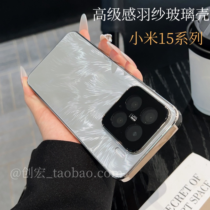 适用 小米15pro手机壳新款电镀羽纱玻璃壳小米15镜头全包高档玻璃轻奢女款防摔超薄原机手感个性商务男款硬壳