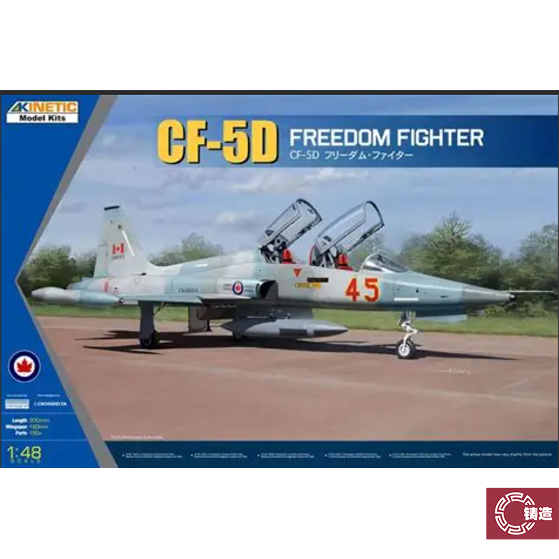 铸造模型 天力 K48123 1/48 加拿大CF-5D Freedom Fighter