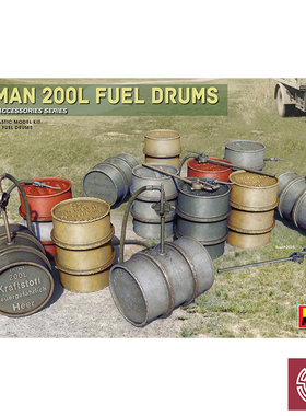 铸造模型 Miniart拼装模型 MA35597 200L燃料箱配件 1/35