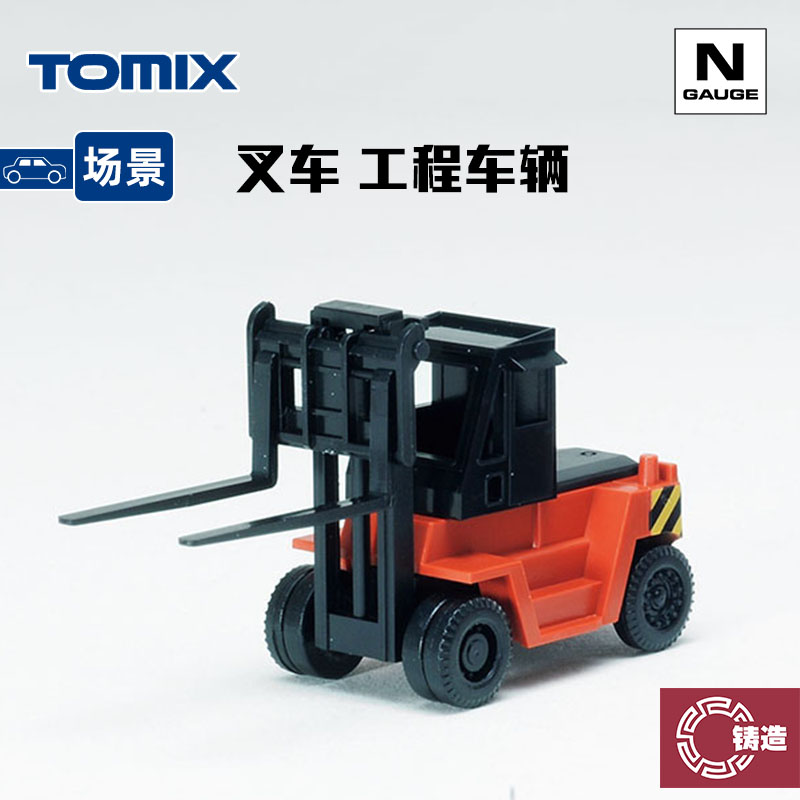 铸造模型 TOMIX N比例火车模型 3518 场景车辆 工程车 叉车橙色