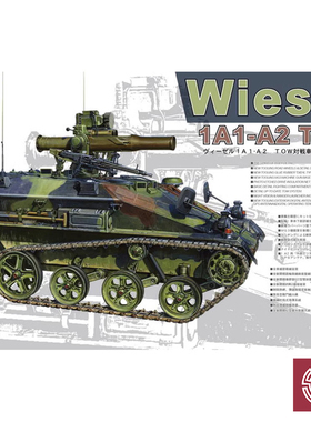 铸造模型 AFV AF35265 1/35 鼬鼠伞兵战车载陶式反坦克导弹