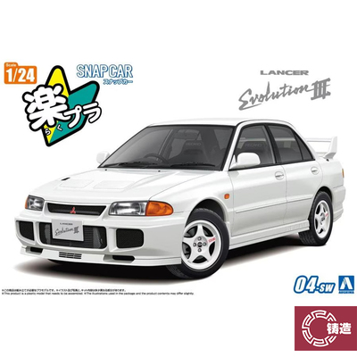 铸造模型 青岛社 06780 1/24 CE9A LANCER GSR EvolutionⅢ 1995