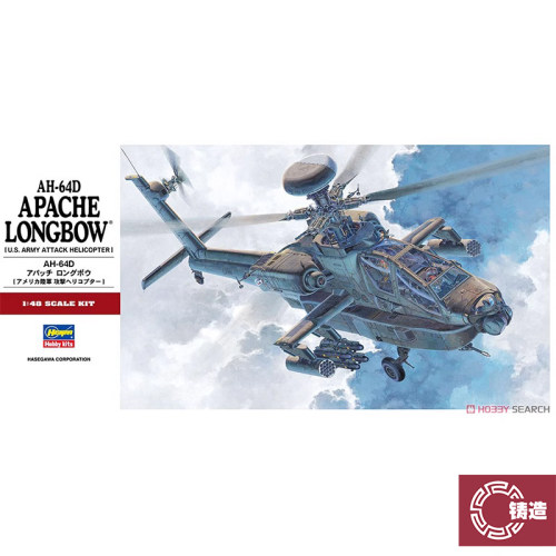 长谷川07223AH-64D长弓阿帕奇