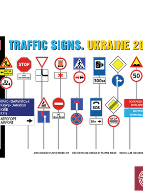 铸造模型 Miniart 35635 1/35 模型场景用 路标2010年代