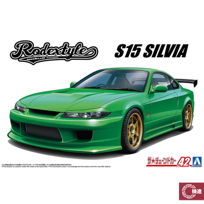 铸造模型 青岛社模型 1/24 日产 RODEXTYLE S15 Silvia 06879