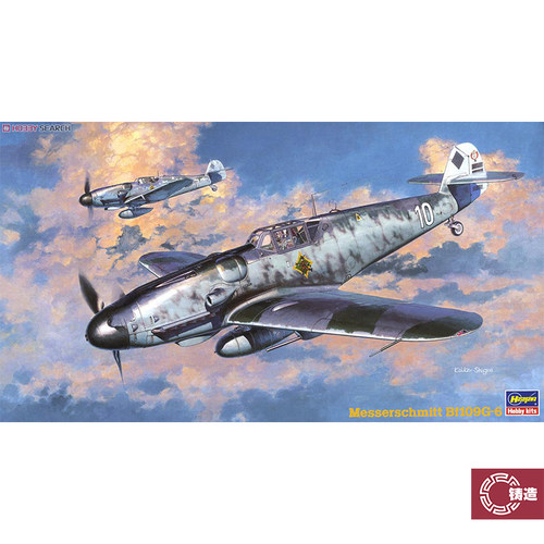 铸造模型 长谷川拼装模型 1/48 BF109G-6 09147