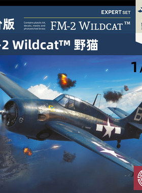铸造模型 Arma拼装飞机 70031 FM-2 Wildcat 野猫 进阶版 1/72