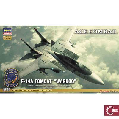 铸造模型 长谷川模型 1/72 皇牌空战5 F-14A 雄猫战斗机 52416