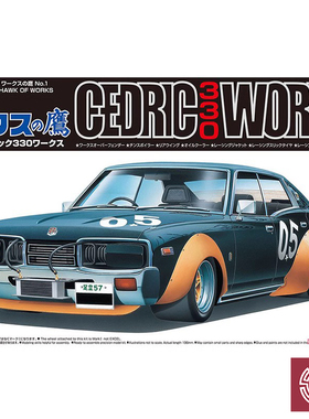 铸造模型 青岛社拼装模型 1/24 CEDRIC 330 WORKS 06573