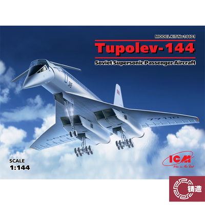 铸造模型 ICM拼装模型 14401 1/144 Tu-144 苏联超音速客机