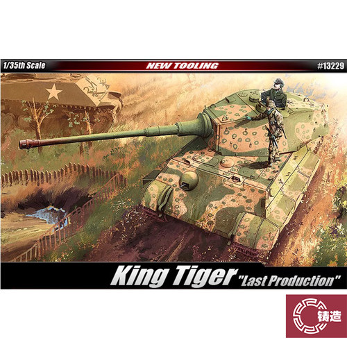 爱德美13229虎王重型坦克附兵人