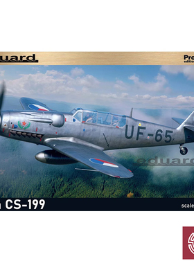 铸造模型 牛魔王拼装飞机 70153 Avia CS-199 战斗机 豪华版 1/72