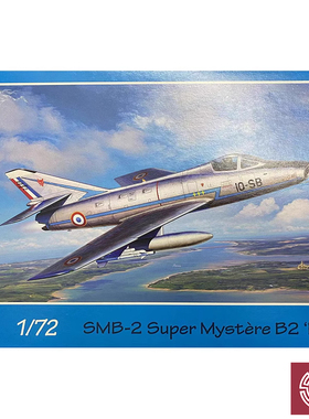 铸造 Special Hobby FR0035 Dassault Super Mystère B2 'Ear