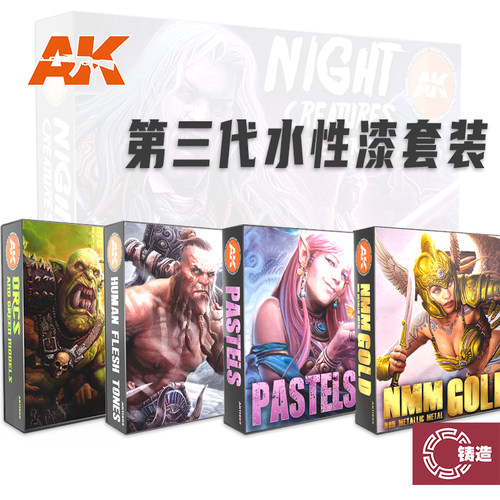 AK第三代套装漆水性漆