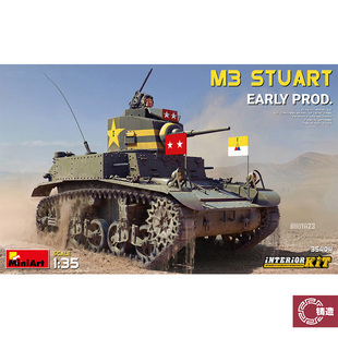 铸造模型 MINIART 35404 1/35 M3斯图亚特 早期型 全内购带蚀刻件