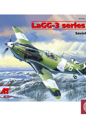 铸造模型 ICM拼装模型 48091 1/48 LaGG-3 series 1-4 战斗机