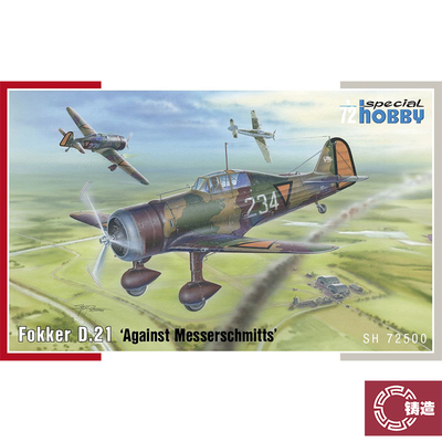 铸造模型 Special Hobby 72500 Fokker D.21 战斗机 1/72