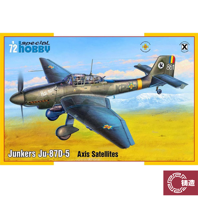 specialhobby静态塑料拼装模型