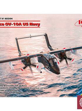 铸造模型 ICM模型 48304 OV-10A 野马 美国海军 1/48