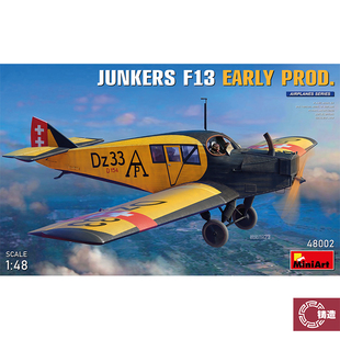 铸造模型 MINIART 48002 1/48 容克斯Junkers F13 战斗机 早期型