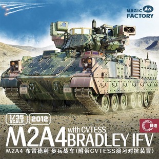 2012 布雷德利步兵战车带CVTESS 铸造模型 M2A4 魔力工厂