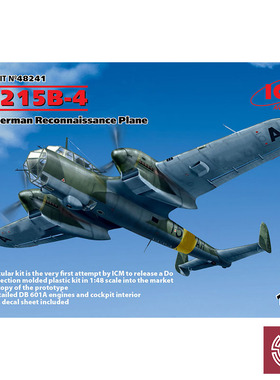 铸造模型 ICM拼装模型 48241 1/48 Do 215 B-4 侦察机