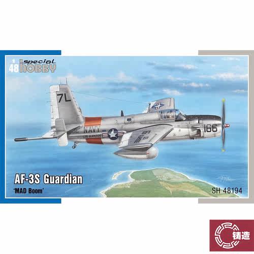 铸造模型 Special Hobby 48194 AF-3S Guardian 守护者 1/48