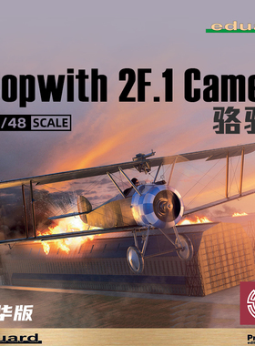 铸造模型 牛魔王 82173 Sopwith 2F.1 Camel 骆驼 豪华版1/48