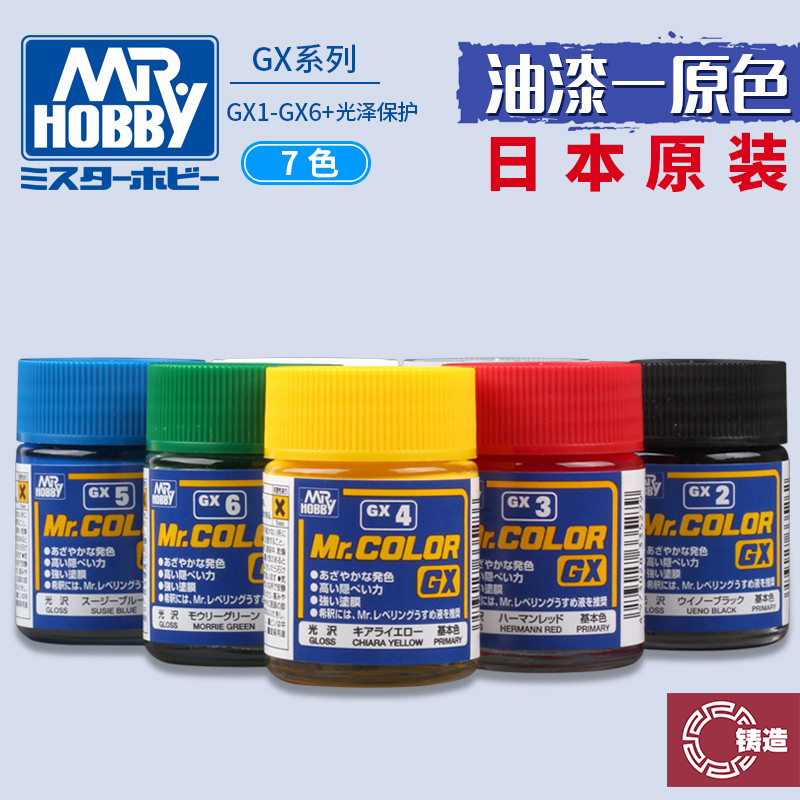 郡士GX硝基光泽系列油性漆