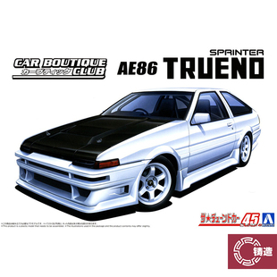 20138 TRUENO 铸造模型 模型 丰田 AE86 青岛社拼装