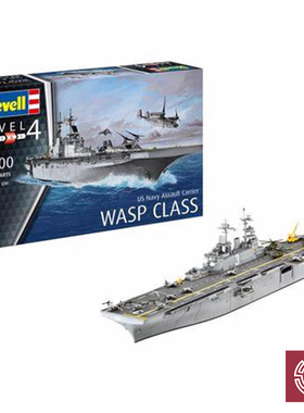铸造模型 利华/revell拼装船模 05178 黄蜂号两栖攻击舰 1/700
