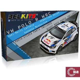 大众 2013 模型 WRC Polo BEL005 Belkits拼装 铸造模型